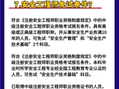 注冊安全工程師有效期安全工程師有效期