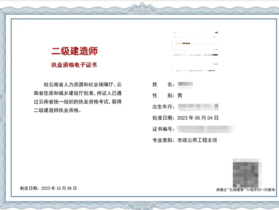 二級建造師工作證明代辦,二級建造師工作證明