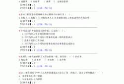 2014造價工程師考試時間2014年造價工程師答案