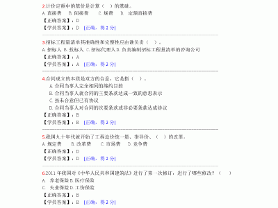 2014造價(jià)工程師考試時(shí)間2014年造價(jià)工程師答案