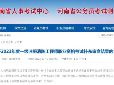 安徽消防工程師考試報名消防工程師安徽