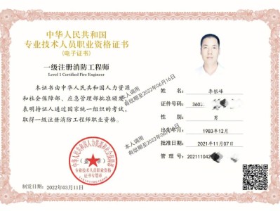 注冊消防工程師干啥的注冊消防工程師很高嗎