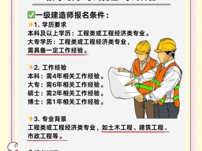 注冊建造師和一級建造師哪個薪水高注冊建造師和一級建造師