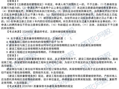 2級建造師歷年真題二級建造師歷年真題下載