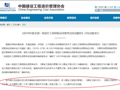 包含水利部造價(jià)工程師取消的詞條