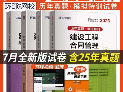 歷年全國監(jiān)理工程師考試試題,歷年監(jiān)理工程師考試時(shí)間成績發(fā)布時(shí)間