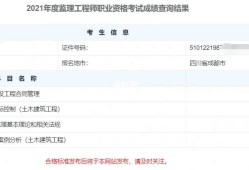 監理工程師成績查詢時間 2023監理工程師成績查詢時間