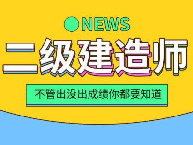 湖北省二級建造師報考條件要求,湖北省二級建造師報考條件