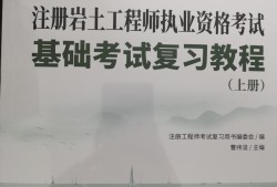 巖土工程師2016,巖土工程師2016年專業(yè)知識真題