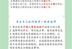 安徽一級建造師報名入口,安徽一級建造師報考條件和時間