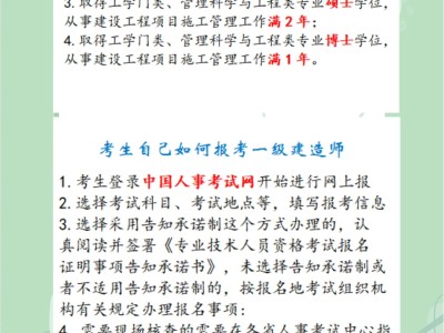 安徽一級建造師報名入口,安徽一級建造師報考條件和時間