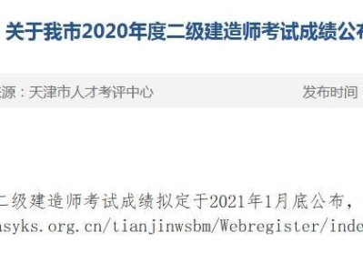 二級建造師一級建造師的區別二級建造師一
