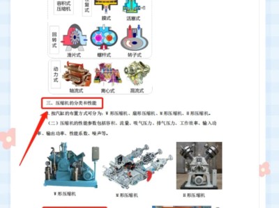 一級(jí)建造師機(jī)電講義,一級(jí)建造師機(jī)電復(fù)習(xí)資料