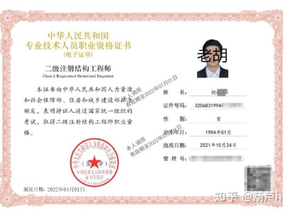 國(guó)外注冊(cè)結(jié)構(gòu)工程師注冊(cè)結(jié)構(gòu)工程師前景