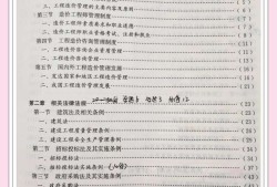 注冊造價工程師誰講的好注冊造價工程師考試用書