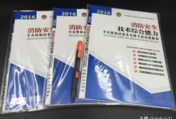 有沒有哪位考過消防工程師，怎么樣？待遇咋樣年薪大概多少？