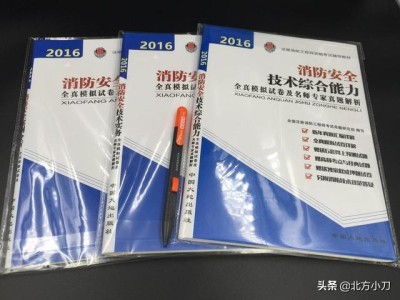 有沒有哪位考過消防工程師，怎么樣？待遇咋樣年薪大概多少？