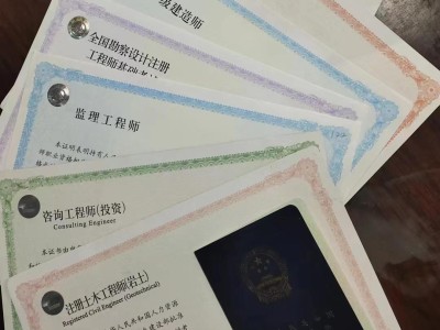 注冊巖土工程師有多值錢國家注冊巖土工程師多少錢