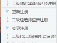 已經注冊了二建建造師，一建建造師考下來還可以注冊嗎？需要注意什么？