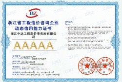 浙江造價(jià)信息網(wǎng),浙江造價(jià)信息網(wǎng)建筑材料推廣證