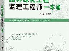 包含交通部監理工程師證書樣本的詞條