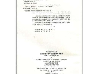 注冊巖土工程師香港認可的簡單介紹