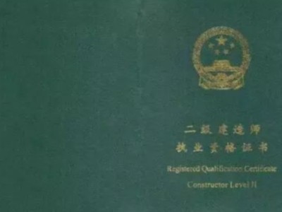 二建考試科目有什么？