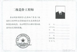 造價(jià)工程師執(zhí)業(yè)資格年限造價(jià)工程師年限證明