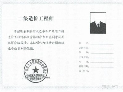 造價工程師執(zhí)業(yè)資格年限造價工程師年限證明