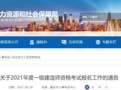 云南一級建造師考試時間云南一級建造師條件