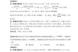 巖土工程師考試選擇題巖土工程師專業(yè)知識考試