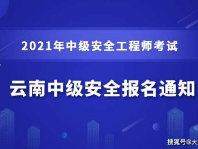 安全工程師現場審核內容,安全工程師現場審核