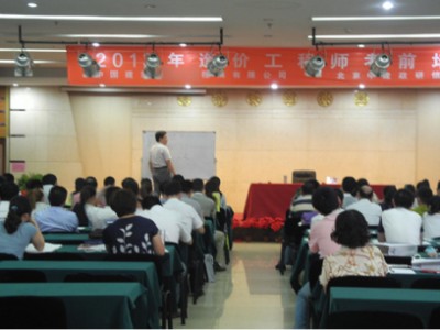 河南造價工程師培訓班的簡單介紹