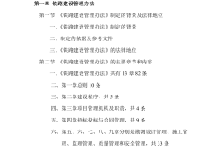 監理工程師的繼續教育監理工程師的繼續教育時間是多