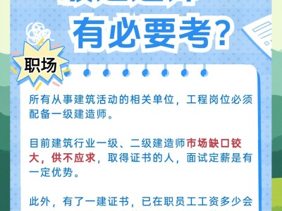 建筑一級(jí)建造師考后審核需要學(xué)位證么建筑一級(jí)建造師怎么考