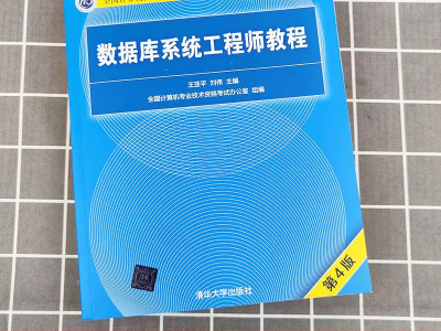 軟考信息安全工程師教材,軟考信息安全工程師視頻資料百度云