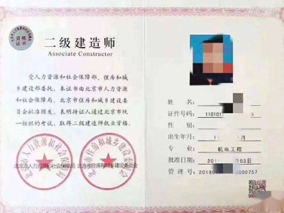 二級(jí)建造師查詢網(wǎng)二級(jí)建造師證書(shū)查詢網(wǎng)站
