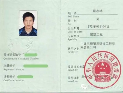 洛陽一級建造師 劉濤洛陽一級建造師