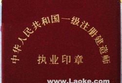 執業印章號就是注冊編號嗎一級建造師執業印章號