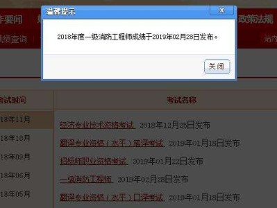 一級消防工程師考試報名時間,浙江消防工程師報名時間