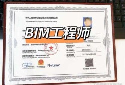 報考考bim工程師條件報考考bim工程師條件有哪些