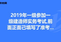 廣西一級(jí)建造師準(zhǔn)考證,廣西一級(jí)建造師報(bào)名資格審核