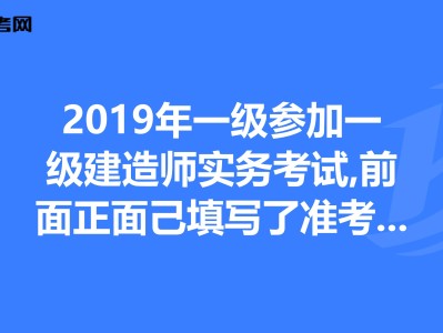 廣西一級建造師準考證,廣西一級建造師報名資格審核
