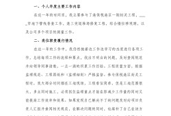 土木工程結構設計師是干什么的,土木結構工程師工作總結范文