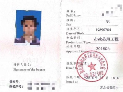 二級(jí)建造師增項(xiàng)證書二級(jí)建造師增項(xiàng)證書為什么沒有照片