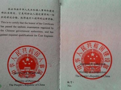 寧波造價工程師寧波造價工程師不良行為