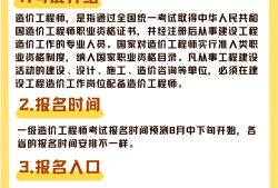 造價工程師主要做什么造價工程師做啥的