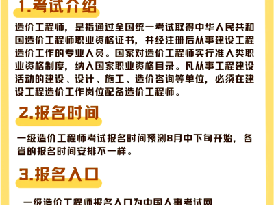 造價工程師主要做什么造價工程師做啥的