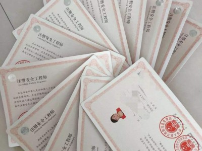 注冊網(wǎng)絡(luò)安全工程師國外安全工程師