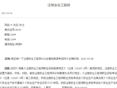 安全工程師b證安全工程師B證怎么考